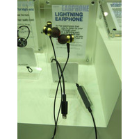 【MWC 2015 Vol.54】iPhoneでハイレゾ音源が楽しめる……エレコムがLightningケーブル搭載のイヤホン発表 画像