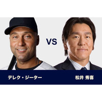 ジーターチーム vs ゴジラ松井チーム……Support Our Kids 画像