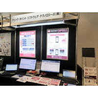 【SecurityDays2015 Vol.2】個人所有のスマホでも勤務先のセキュリティ・ポリシーを確保 画像