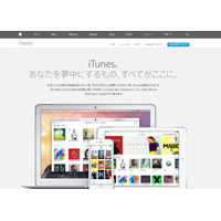 iTunes/App Storeがダウンか？ Twitterでもトレンド入り 画像