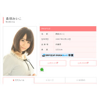 グラドル・森田みいこ、気持ち悪すぎる仕事のショックで失声症に……中居正広も絶句 画像