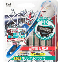 カミソリ「Xfit」×ガンダム第2弾には限定ホルダーが付属……使ってみた 画像