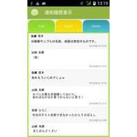 スマホ依存から子どもを守るアプリ「Filii」、イオンスマホ向け新サービスに追加 画像