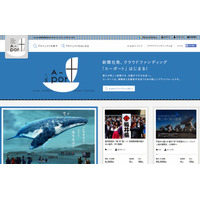 朝日新聞社、クラウドファンディングサイト「A-port」公開 画像