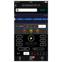 聞きたい音声をテキスト検索できるボイスレコーダーアプリ、カシオが公開 画像