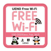 博物館・動物園の情報も配信、東京・上野で「Ueno Free Wi-Fi」提供開始 画像