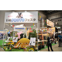 【Interpets 2015 Vol.20】「いぬPHOTOフェスタ」でペットと一緒にキャンプ風・記念写真 画像