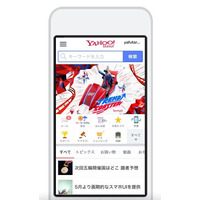 スマホ版Yahoo! JAPAN、5月下旬に大幅デザイン刷新 画像