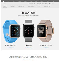 Apple Watch、4月10日午後4時1分から予約受付を開始 画像