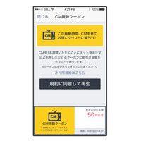 タクシー車内で情報配信、日本交通や博報堂らが実験 画像