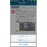 Twitter、コメントを付けた「引用ツイート」に正式対応 画像