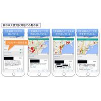 誰でもSNSの災害情報をリアルタイム検索できる「DISAANA」が試験公開 画像