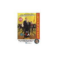 元ヤクザが警察とコラボ!? 北野武監督最新作が防犯ポスターに 画像