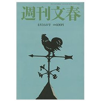 【本日発売の雑誌】“バカップル”上西議員、2誌で特集……『週刊文春』『週刊新潮』 画像