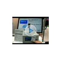 【ビデオニュース】指静脈認証とFeliCaカードの組み合わで成りすまし防止 画像