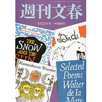 【本日発売の雑誌】1万2千人買春!? フィリピン現地取材で明かされた元校長の本性……『週刊文春』『週刊新潮』 画像