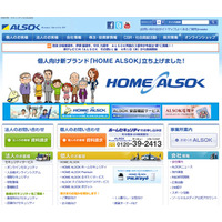 ALSOK、南インドに新拠点を設立……日系企業のセキュリティ需要が影響 画像