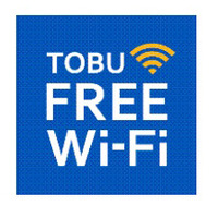 東武グループ、スカイツリーや東武線21駅などで「TOBU FREE Wi-Fi」提供開始 画像