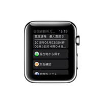 防災アプリ「全国避難所ガイド」がApple Watchに対応 画像