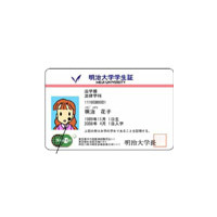 JR東日本、明治大学に「Suica 付学生証」を国内初導入 画像