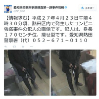 愛知県警がツイッターでコンビニ強盗の容疑者画像を迅速に公開 画像