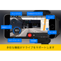 iPhone用ドライブレコーダーアプリ「マルチドライブレコーダ2」をバージョンアップ＆セール実施 画像