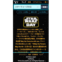 5月4日限定！「Yahoo!検索」でスマホが『スター・ウォーズ』にジャックされる!? 画像