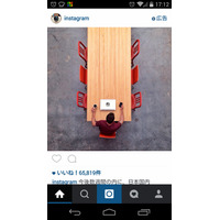 Instagram、日本国内での広告表示を開始 画像