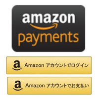 Amazon経由で他サイトの支払いも可能に、「Amazonログイン&ペイメント」開始 画像
