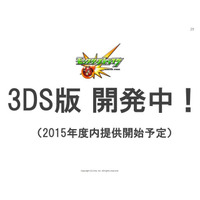 ミクシィ、『モンスト』3DS版とアニメ化を発表！ 画像