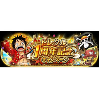 「ONE PIECEトレジャークルーズ」1周年記念キャンペーン、「ナミのティータイム」などプレゼント 画像