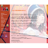 アニソン歌姫・LiSA、急性気管支炎でライブ延期 画像