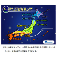 今年のホタル、九州・四国はすでに出現中……本州は5月下旬～6月中旬にピーク 画像