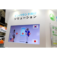 ゼンリンデータコムが多言語地図をAPIで提供……東京五輪に向けたインバウンドを視野 画像