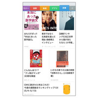 SmartNews、書評や新刊情報を中心とした「読書チャンネル」開始 画像