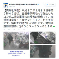 愛知県警、コンビニ強盗＆強盗未遂事件の2件の容疑者画像を公開 画像