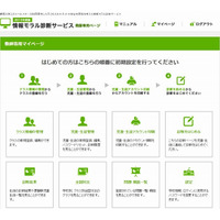 小中学校向けの情報モラル診断サービス、カスペルスキーと静大が開発 画像