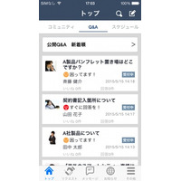 Beat Communication、社内SNS「Beat Shuffle」をバージョンアップ 画像