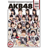 たかみな初センター『AKB48選抜総選挙』公式本、オリコン週間“本”ランキングで首位！ 画像