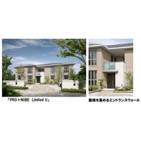 防犯・防災に配慮した高級賃貸住宅「PRO＋NUBE Limited U」を発売……積水ハウス 画像