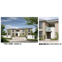 防犯・防災に配慮した高級賃貸住宅「PRO＋NUBE Limited U」を発売……積水ハウス 画像