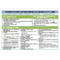 空き家問題の解決を目指す「空家等対策の推進に関する特別措置法」が全面施行 画像