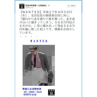 東京都北区で発生した特殊詐欺事件の犯人映像 画像