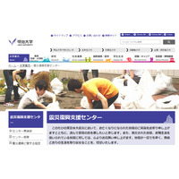 明治大学が「東日本大震災の風化を防ぐフォーラム」を駿河台キャンパスで開催 画像