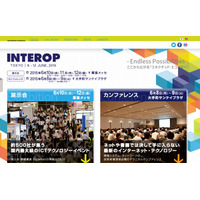 【Interop 2015 Vol.1】テーマは「Endless Possibilities」、6月10日～12日に開催 画像