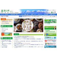 富山県が通販サイトで「ふるさと名物商品」公募 画像