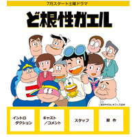 実写ドラマ『ど根性ガエル』、マツケンのヒロインに前田敦子 画像