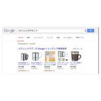 Googleショッピング、「商品評価」を日本でも掲載開始 画像