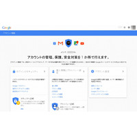 「Googleアカウント情報」が大幅リニューアル……Q&Aサイトも新たに公開 画像