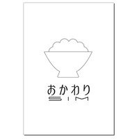 日本通信、500円からの5段階定額「おかわりSIM」開始 画像